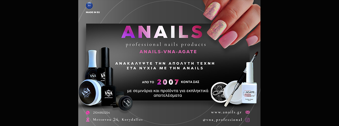 ANails 